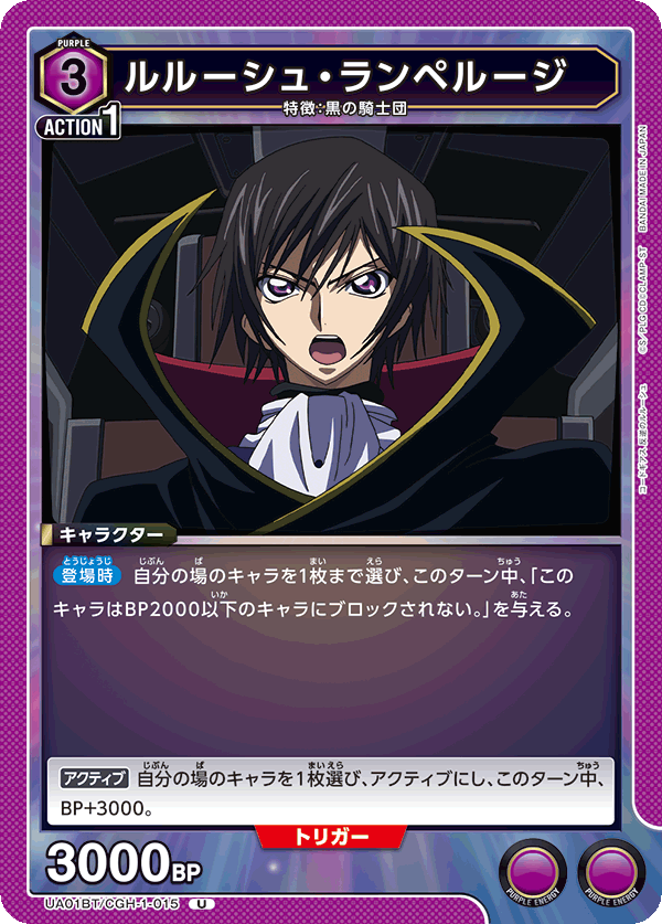 カードリスト｜ユニオンアリーナ｜UNION ARENA