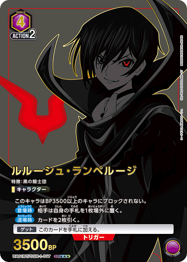 カードリスト｜ユニオンアリーナ｜UNION ARENA