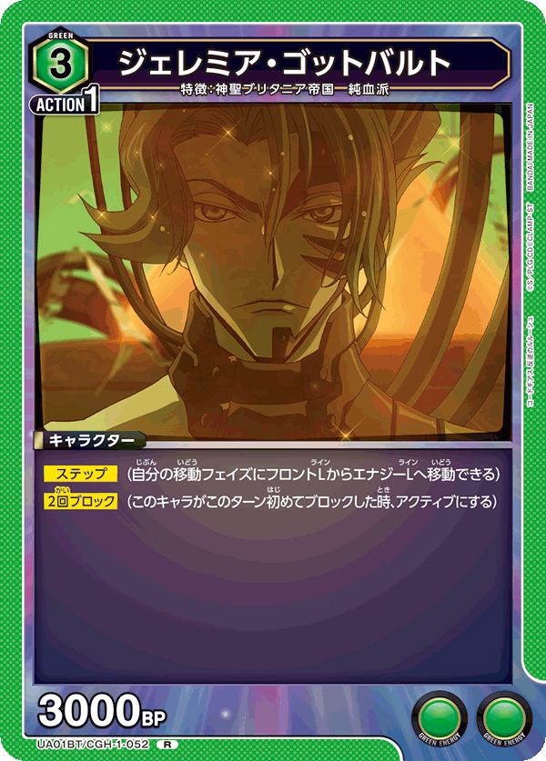 カードリスト｜ユニオンアリーナ｜UNION ARENA