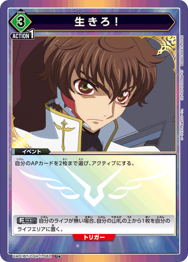 カードリスト｜ユニオンアリーナ｜UNION ARENA