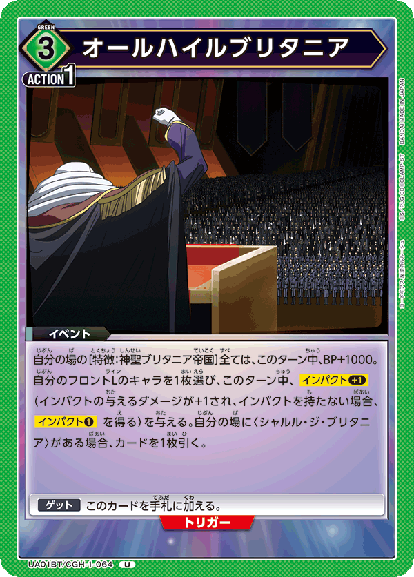 カードリスト｜ユニオンアリーナ｜UNION ARENA