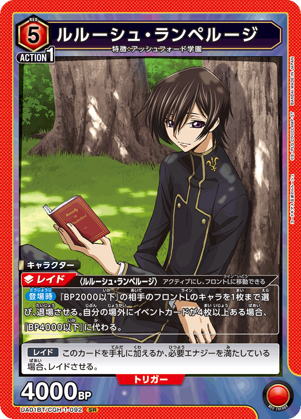 カードリスト｜ユニオンアリーナ｜UNION ARENA