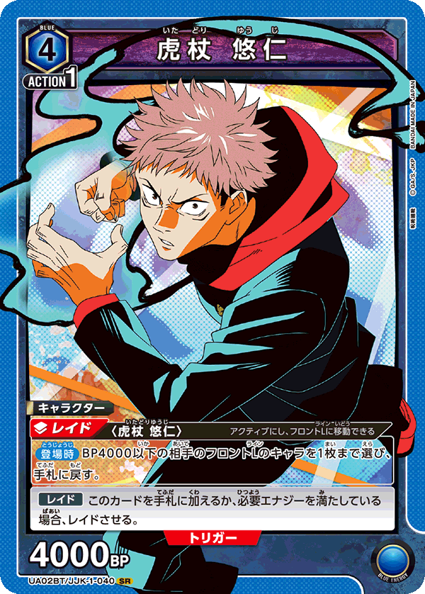 カードリスト｜ユニオンアリーナ｜UNION ARENA