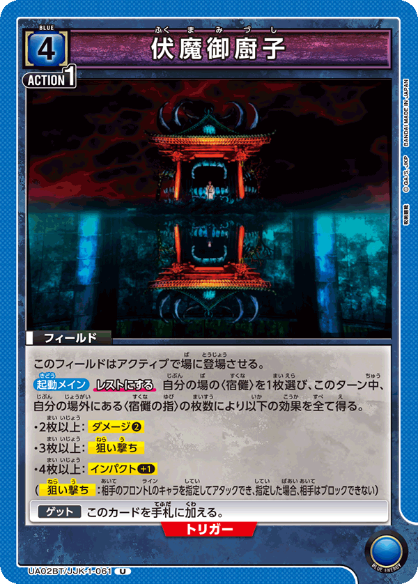 カードリスト｜ユニオンアリーナ｜UNION ARENA