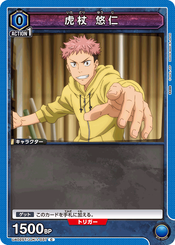 カードリスト｜ユニオンアリーナ｜UNION ARENA