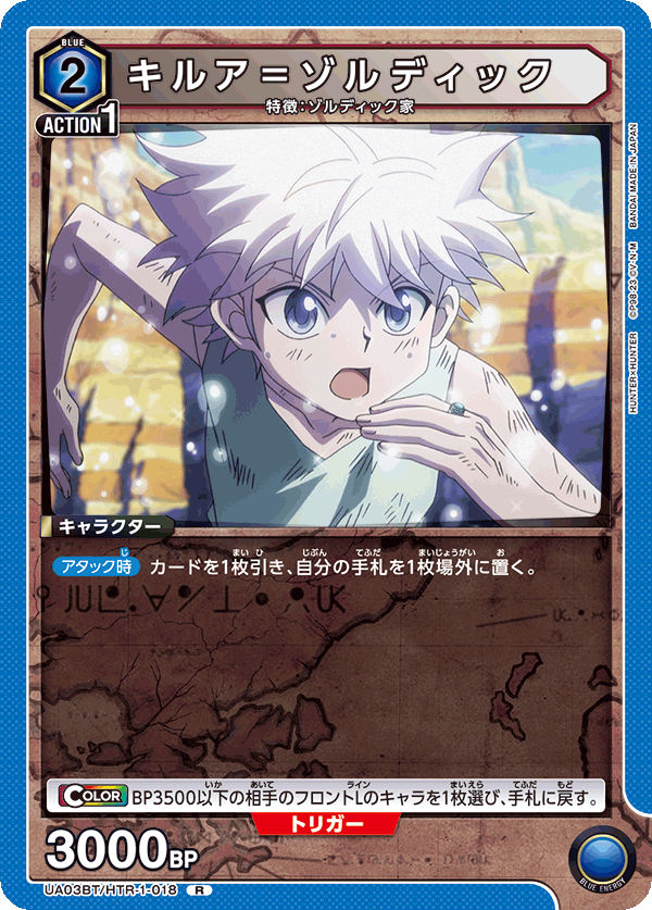 カードリスト｜ユニオンアリーナ｜UNION ARENA