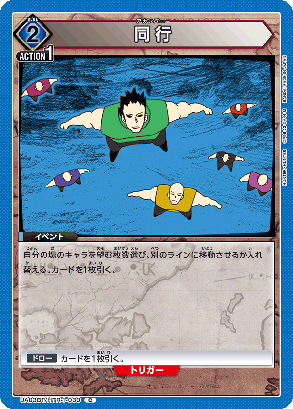 カードリスト｜ユニオンアリーナ｜UNION ARENA