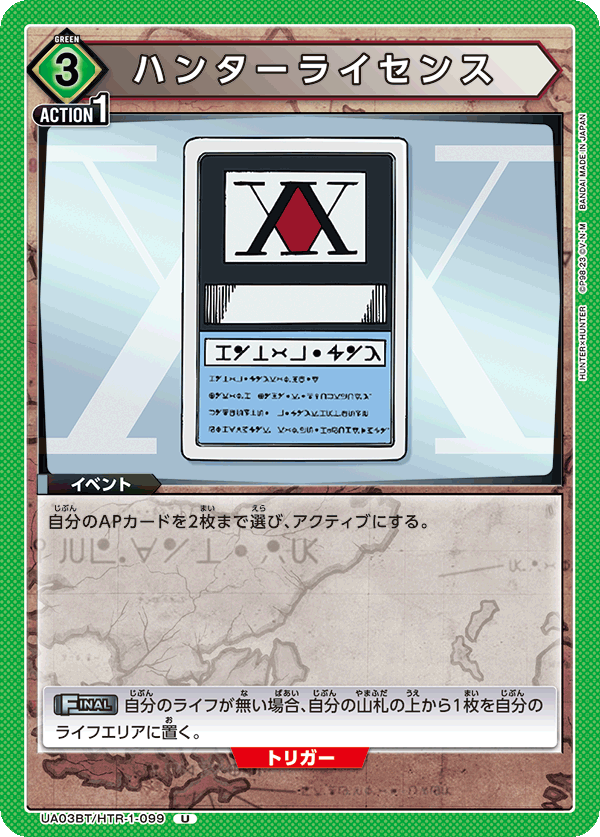 カードリスト｜ユニオンアリーナ｜UNION ARENA