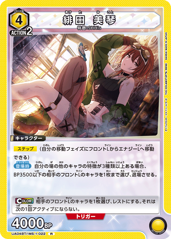 カードリスト｜ユニオンアリーナ｜UNION ARENA