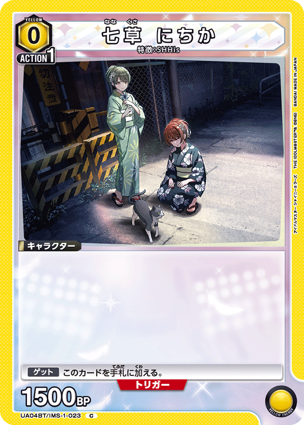 カードリスト｜ユニオンアリーナ｜UNION ARENA