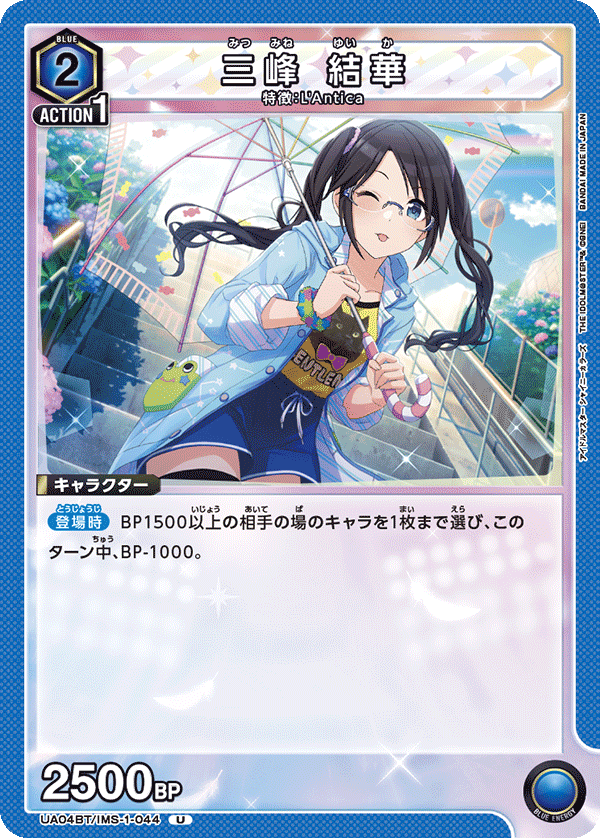 カードリスト｜ユニオンアリーナ｜UNION ARENA