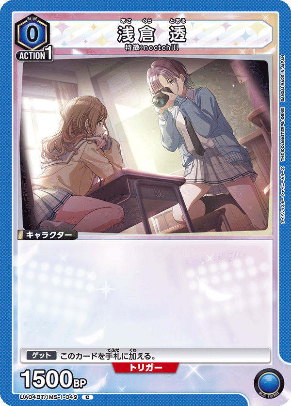 カードリスト｜ユニオンアリーナ｜UNION ARENA