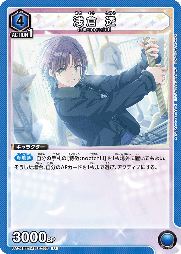 カードリスト｜ユニオンアリーナ｜UNION ARENA