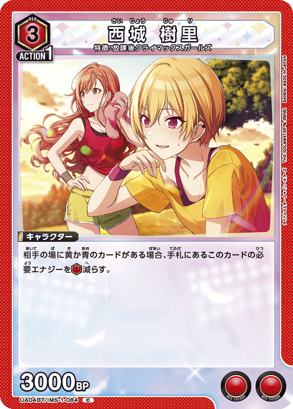 カードリスト｜ユニオンアリーナ｜UNION ARENA