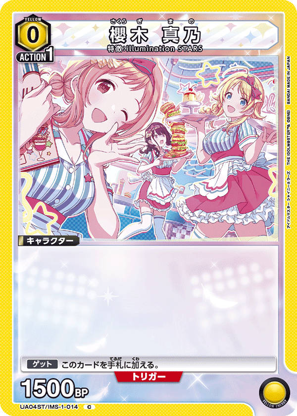 カードリスト｜ユニオンアリーナ｜UNION ARENA