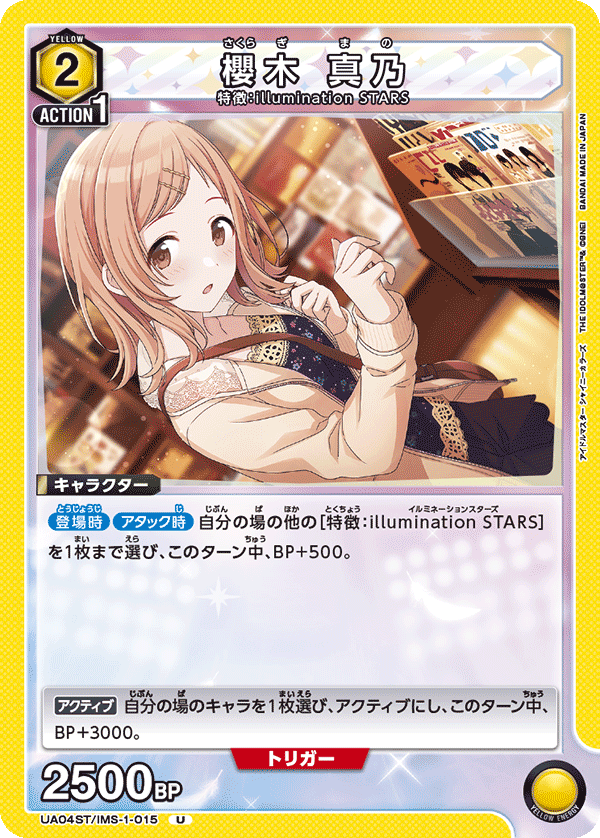 ユニオンアリーナ シャニマス 櫻木真乃 ユニチケ 4枚 追跡発送櫻木真乃