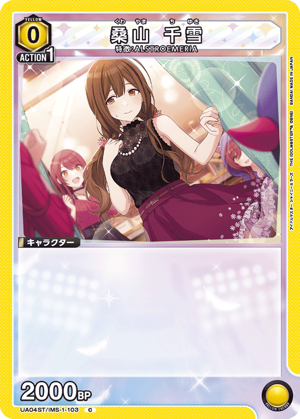 カードリスト｜ユニオンアリーナ｜UNION ARENA