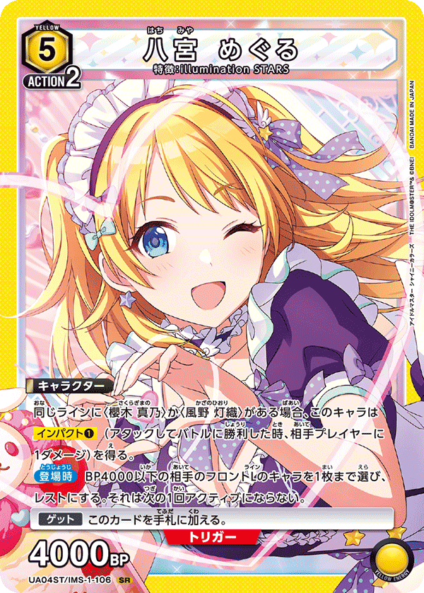 カードリスト｜ユニオンアリーナ｜UNION ARENA