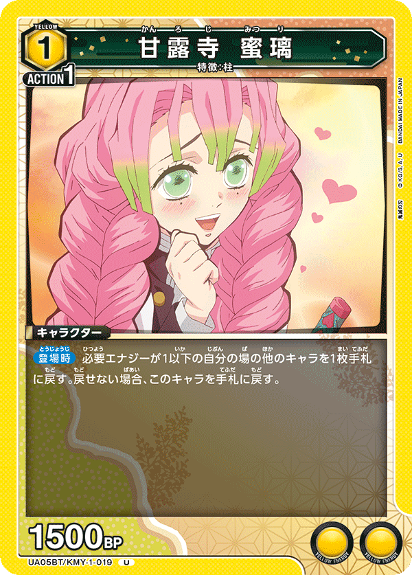 カードリスト｜ユニオンアリーナ｜UNION ARENA