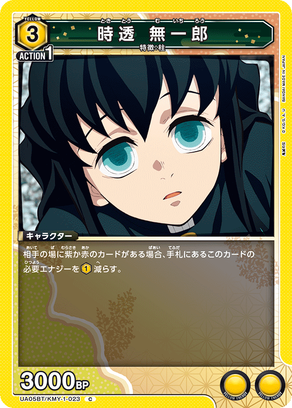 カードリスト｜ユニオンアリーナ｜UNION ARENA