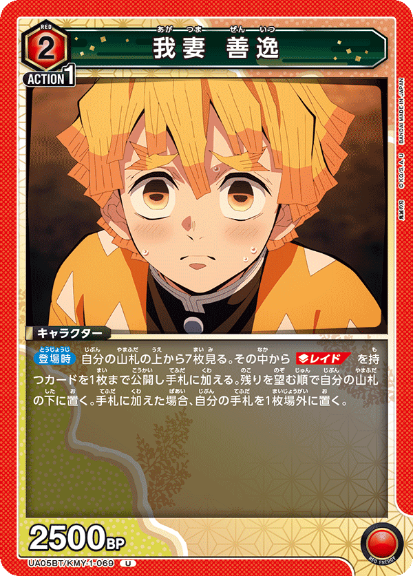 カードリスト｜ユニオンアリーナ｜UNION ARENA