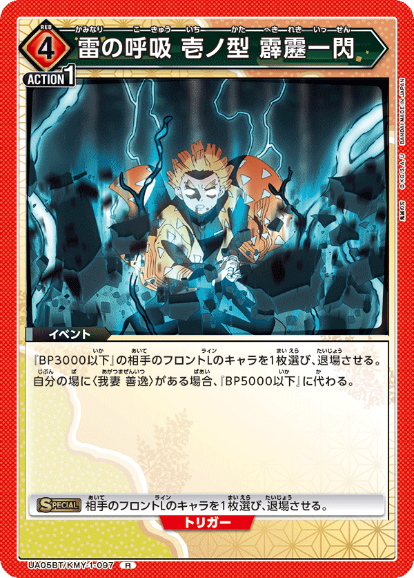 カードリスト｜ユニオンアリーナ｜UNION ARENA