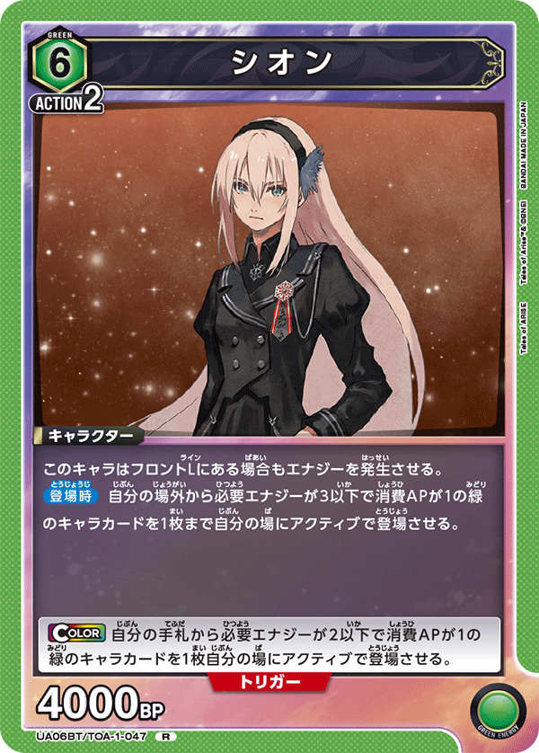 カードリスト｜ユニオンアリーナ｜UNION ARENA