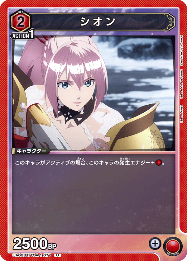 カードリスト｜ユニオンアリーナ｜UNION ARENA