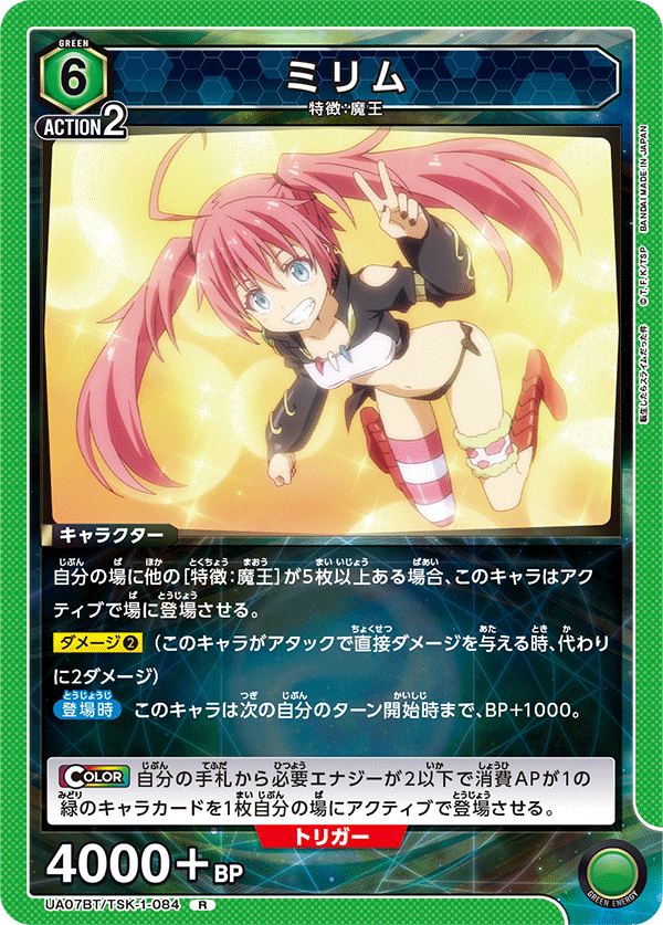 カードリスト｜ユニオンアリーナ｜UNION ARENA