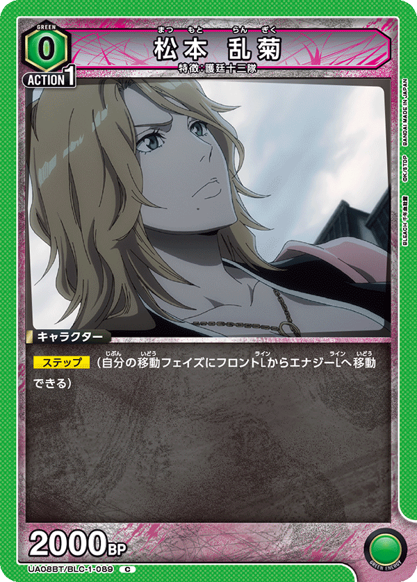 カードリスト｜ユニオンアリーナ｜UNION ARENA