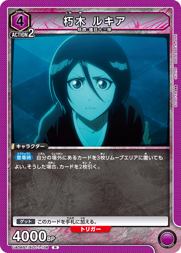 カードリスト｜ユニオンアリーナ｜UNION ARENA