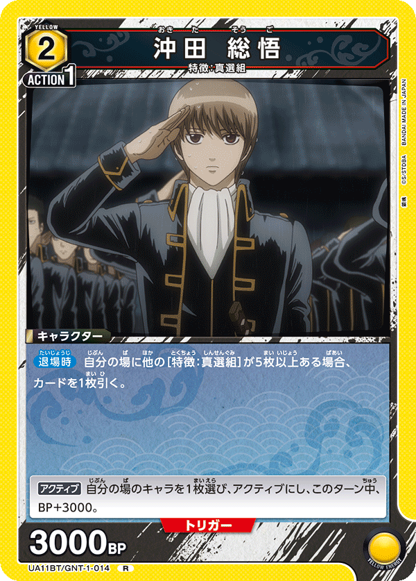 カードリスト｜ユニオンアリーナ｜UNION ARENA