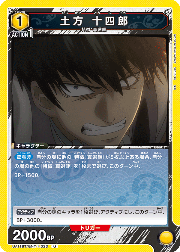 カードリスト｜ユニオンアリーナ｜UNION ARENA