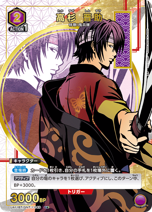 カードリスト｜ユニオンアリーナ｜UNION ARENA