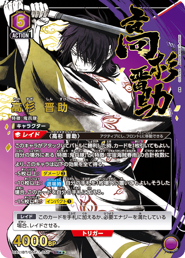 カードリスト｜ユニオンアリーナ｜UNION ARENA