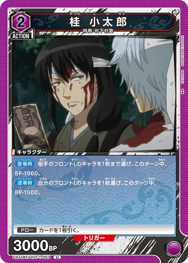 カードリスト｜ユニオンアリーナ｜UNION ARENA