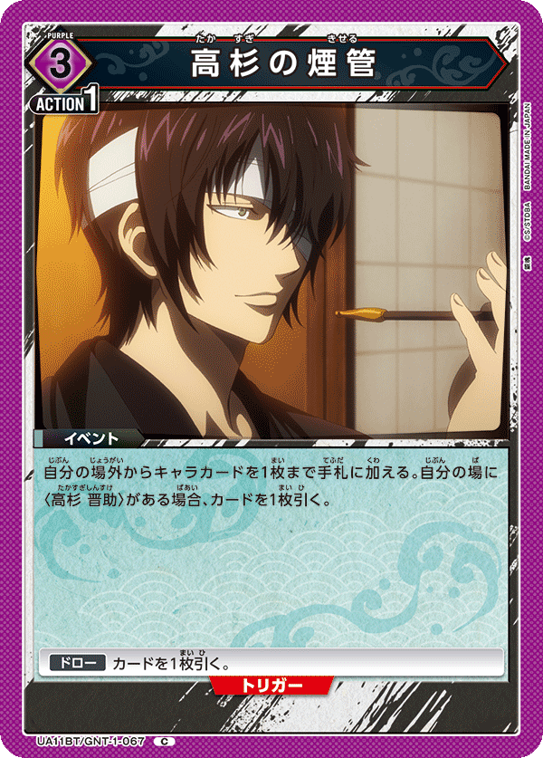 カードリスト｜ユニオンアリーナ｜UNION ARENA