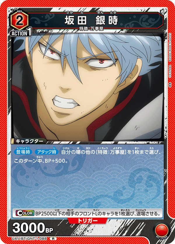 カードリスト｜ユニオンアリーナ｜UNION ARENA