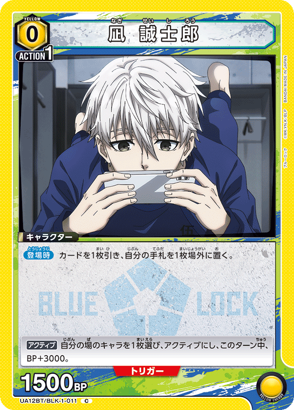 カードリスト｜ユニオンアリーナ｜UNION ARENA