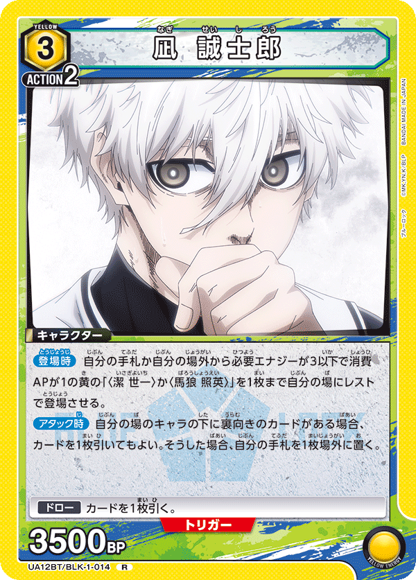 カードリスト｜ユニオンアリーナ｜UNION ARENA