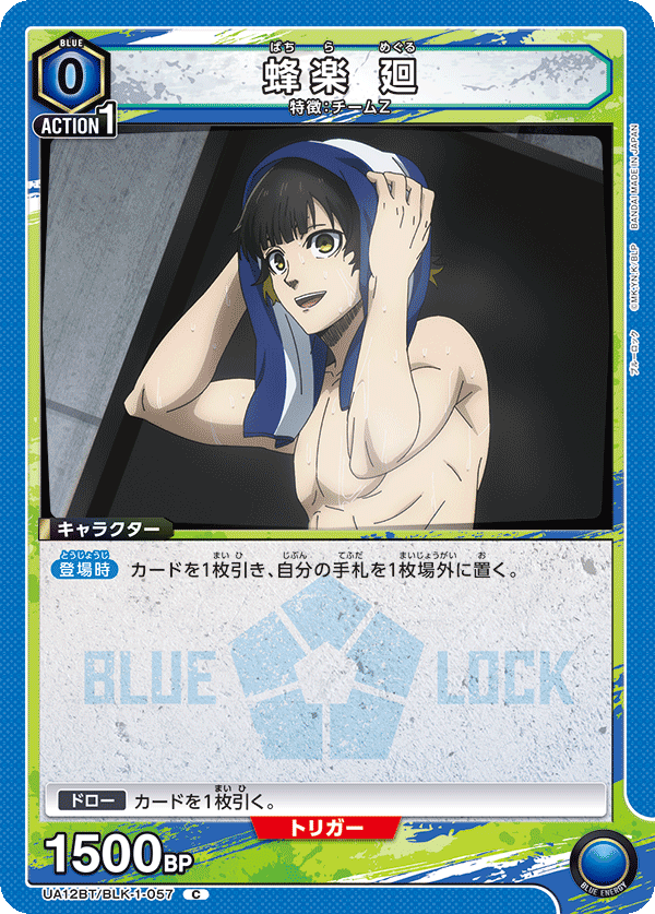 カードリスト｜ユニオンアリーナ｜UNION ARENA