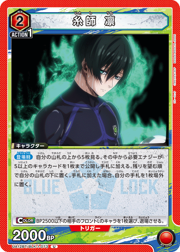 カードリスト｜ユニオンアリーナ｜UNION ARENA