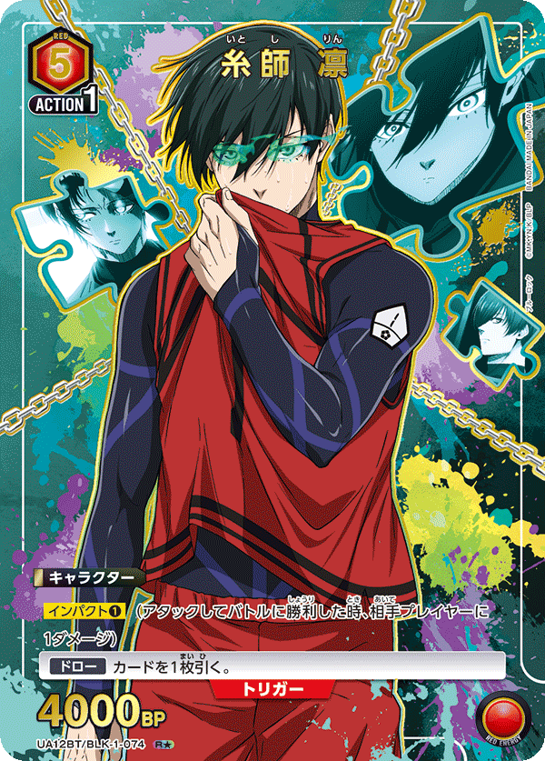 カードリスト｜ユニオンアリーナ｜UNION ARENA