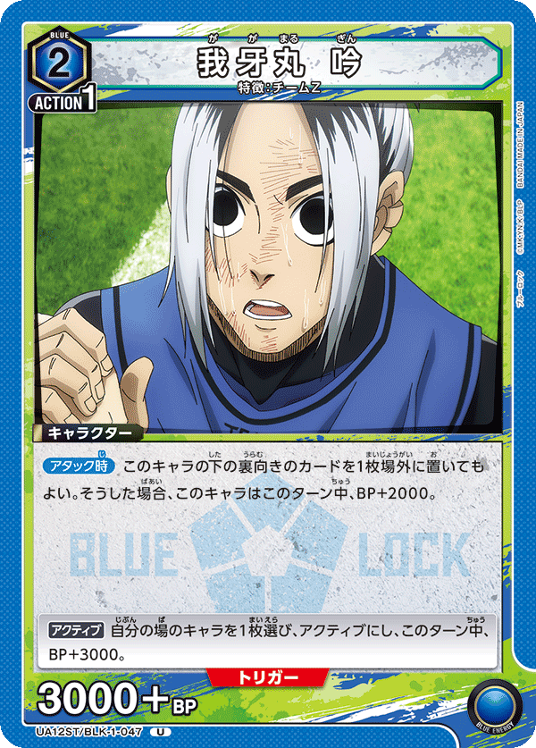 カードリスト｜ユニオンアリーナ｜UNION ARENA