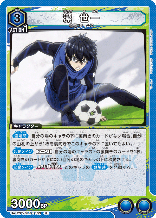 カードリスト｜ユニオンアリーナ｜UNION ARENA