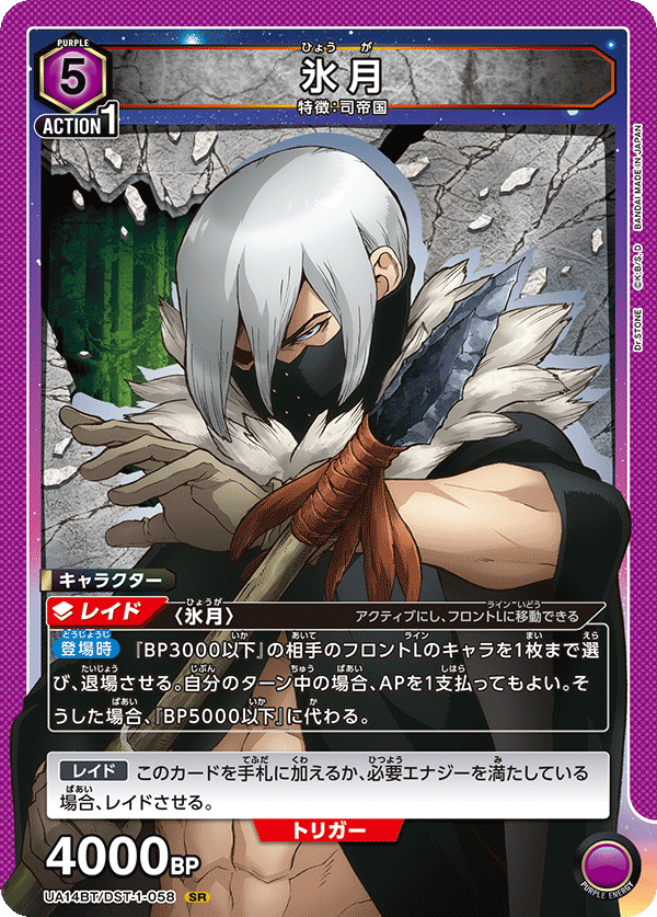 カードリスト｜ユニオンアリーナ｜UNION ARENA