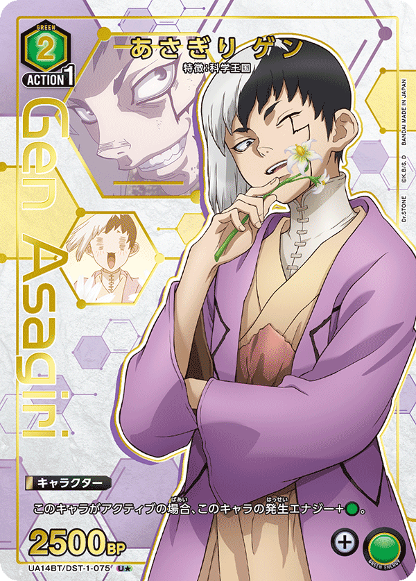 カードリスト｜ユニオンアリーナ｜UNION ARENA