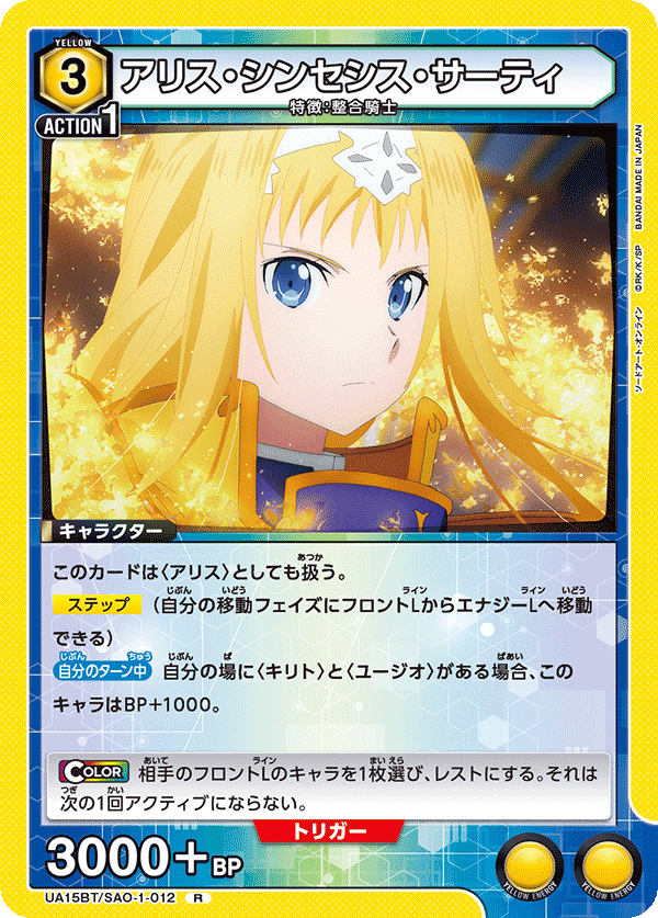 カードリスト｜ユニオンアリーナ｜UNION ARENA