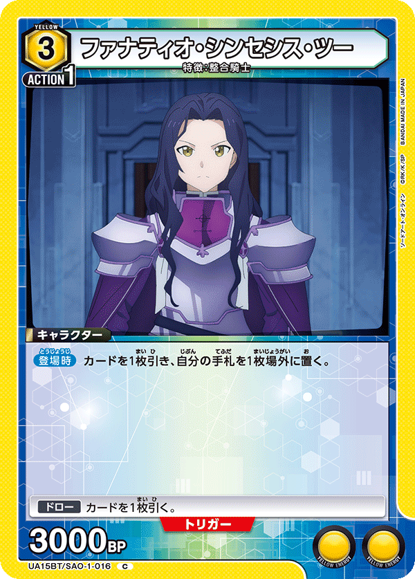 カードリスト｜ユニオンアリーナ｜UNION ARENA