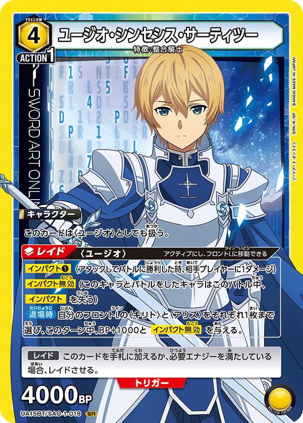 カードリスト｜ユニオンアリーナ｜UNION ARENA